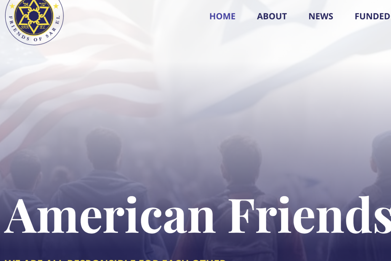 American Friends of Sar El. Screenshot.